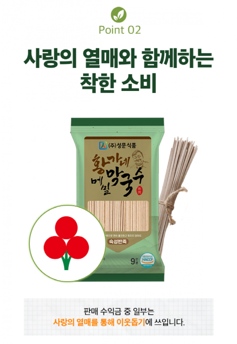 성문 춘천닭갈비 밀키트, 국내산 HACCP 닭갈비